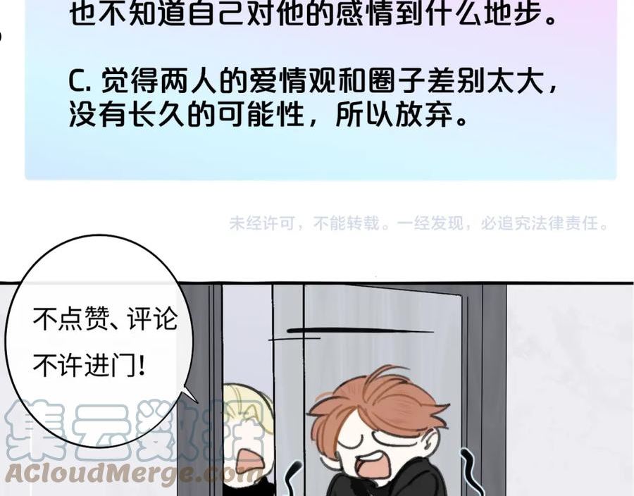 非友人关系超话漫画,第30话 这算是……告白？79图