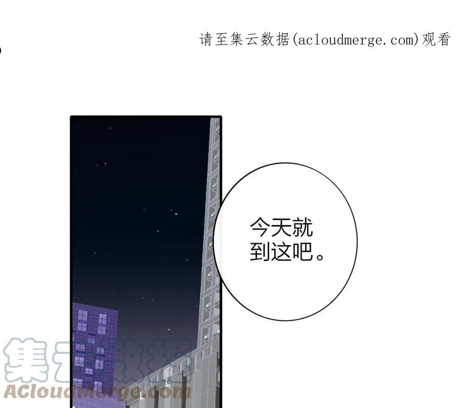 非友人关系第二季漫画,第31话 你是我的过堂风1图