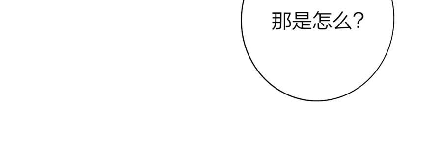 非友人关系第二季漫画,第31话 你是我的过堂风24图