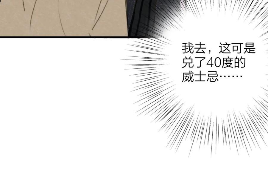 非友人关系第二季漫画,第31话 你是我的过堂风39图