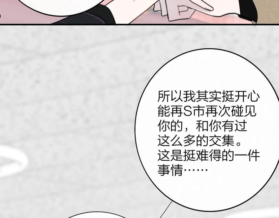 非友人关系第二季漫画,第31话 你是我的过堂风72图