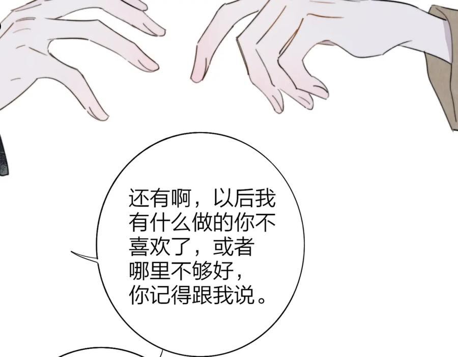 非友人关系是双洁吗漫画,第32话 醉酒15图