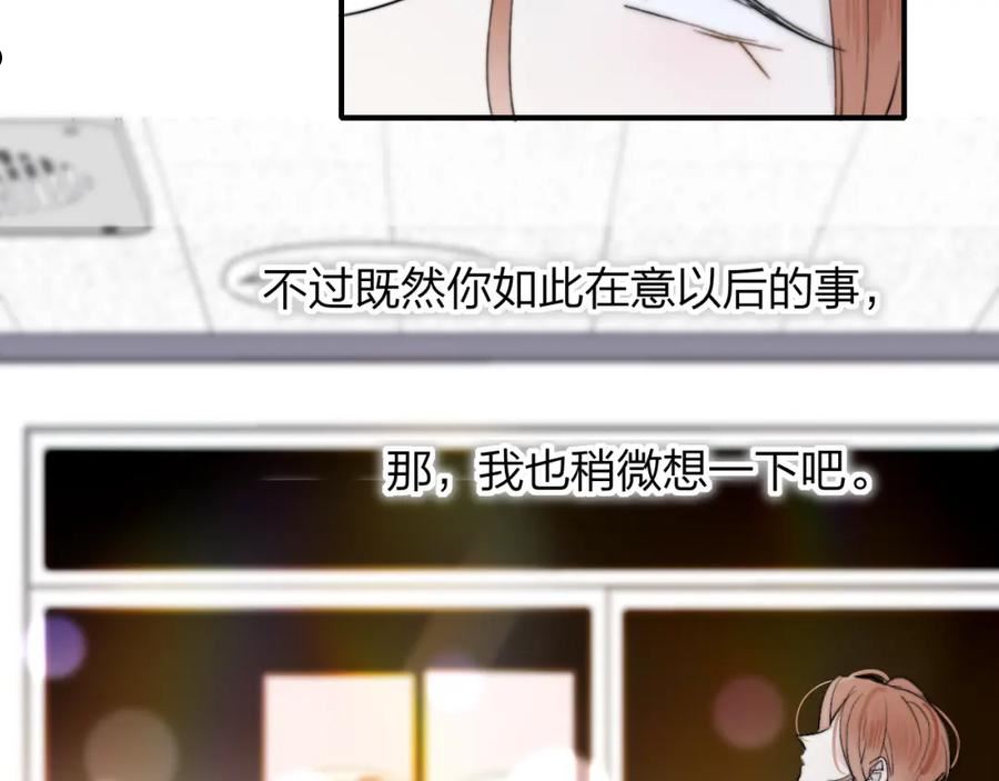 非友人关系是双洁吗漫画,第32话 醉酒29图