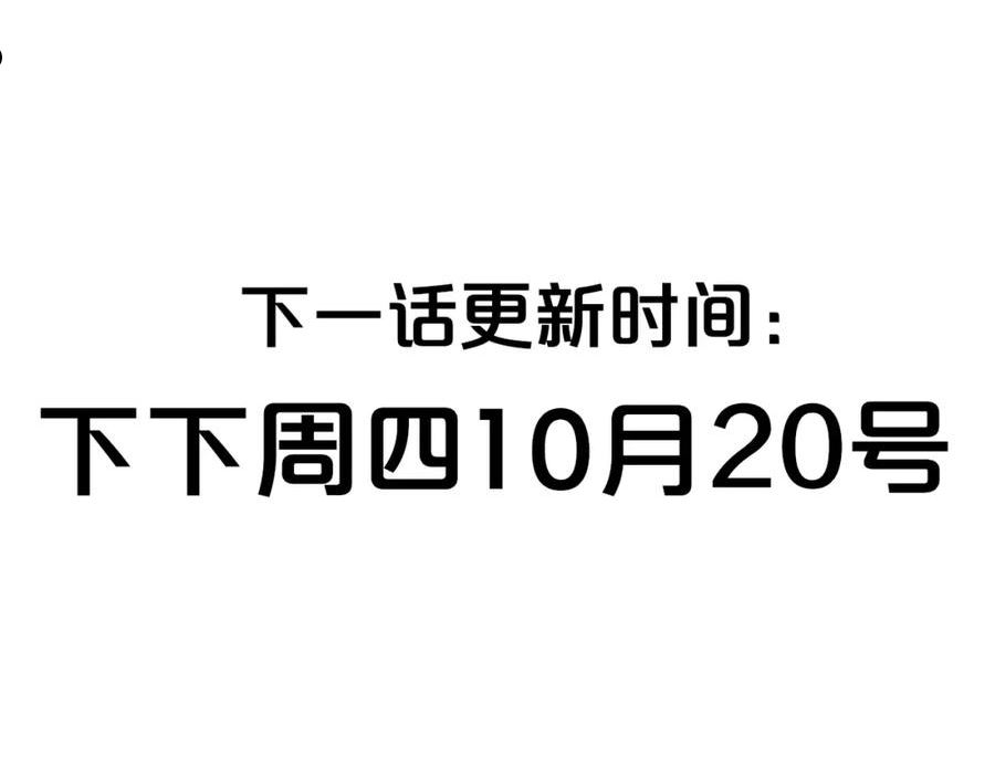 非友人关系是双洁吗漫画,第32话 醉酒66图