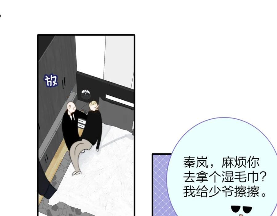 非友人关系有原著吗漫画,番外 醉酒&洗碗小剧场11图