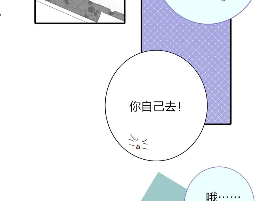 非友人关系有原著吗漫画,番外 醉酒&洗碗小剧场12图