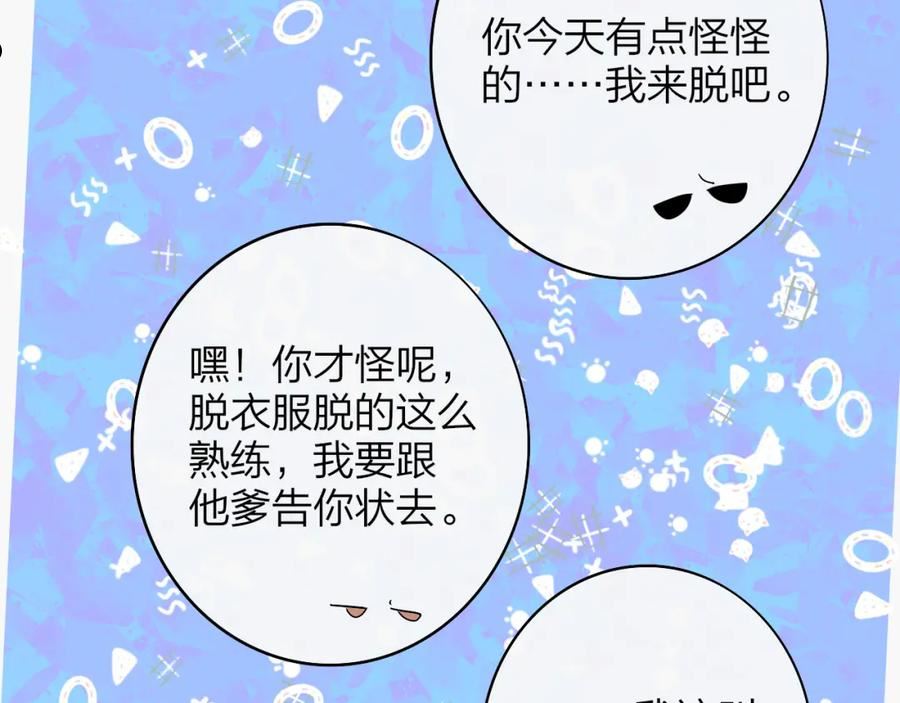 非友人关系有原著吗漫画,番外 醉酒&洗碗小剧场30图