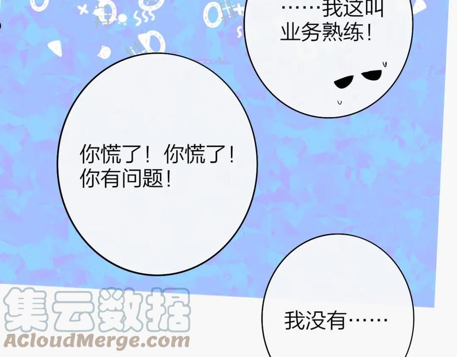 非友人关系有原著吗漫画,番外 醉酒&洗碗小剧场31图