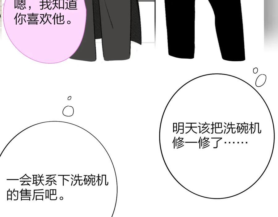 非友人关系有原著吗漫画,番外 醉酒&洗碗小剧场53图