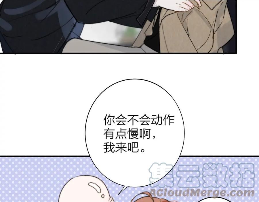 非友人关系第二季漫画,番外 醉酒&洗碗小剧场7图