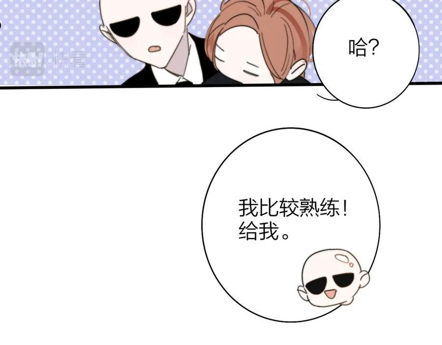 非友人关系有原著吗漫画,番外 醉酒&洗碗小剧场8图