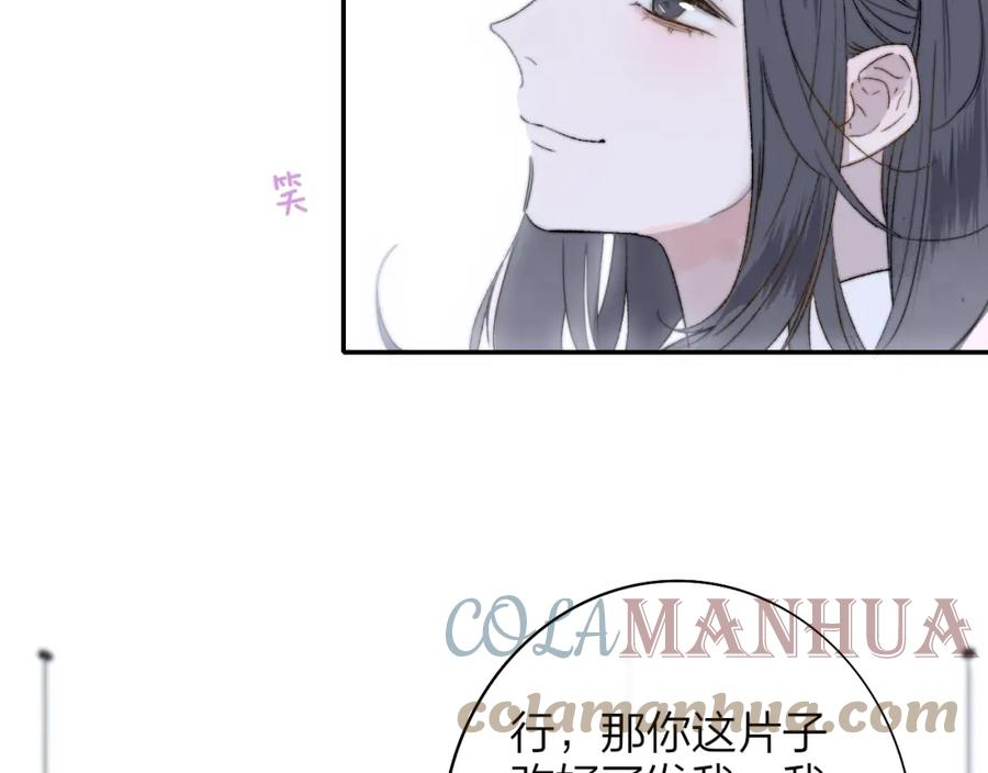 非友人关系免费漫画下拉式漫画,第44话 思念与努力10图