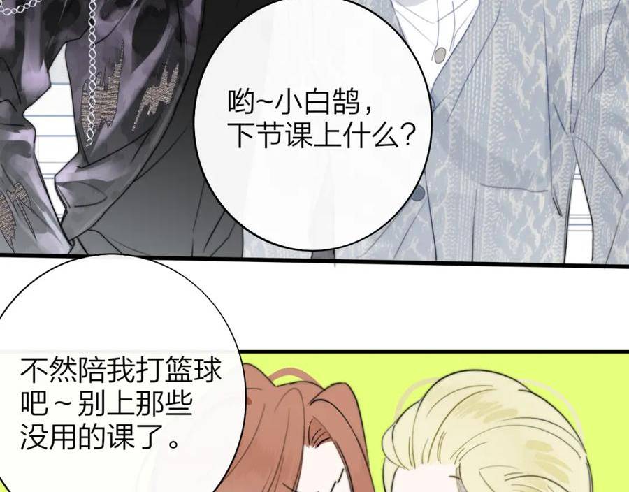 非友人关系免费漫画下拉式漫画,第44话 思念与努力18图