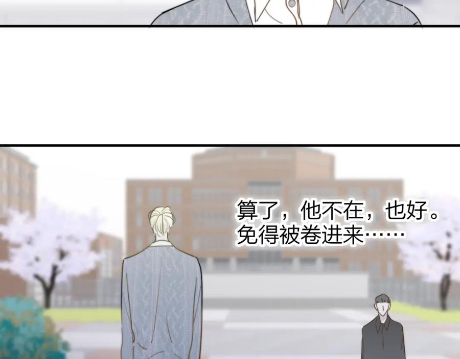 非友人关系免费漫画下拉式漫画,第44话 思念与努力27图