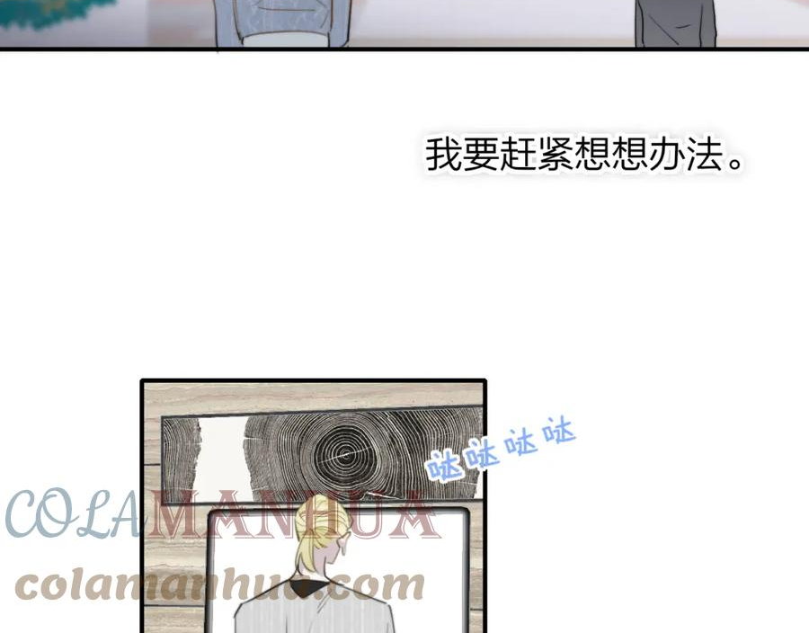 非友人关系免费漫画下拉式漫画,第44话 思念与努力28图