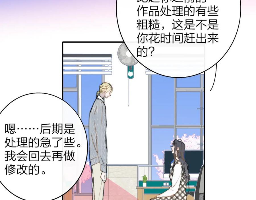 非友人关系免费漫画下拉式漫画,第44话 思念与努力3图