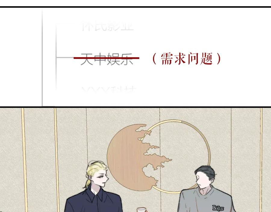 非友人关系免费漫画下拉式漫画,第44话 思念与努力42图