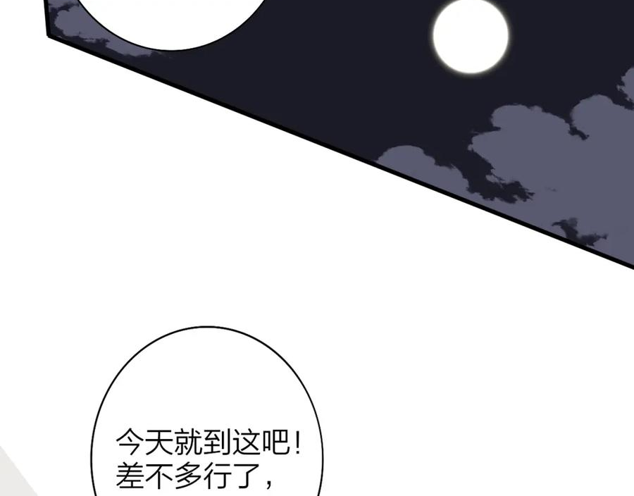 非友人关系免费漫画下拉式漫画,第44话 思念与努力48图