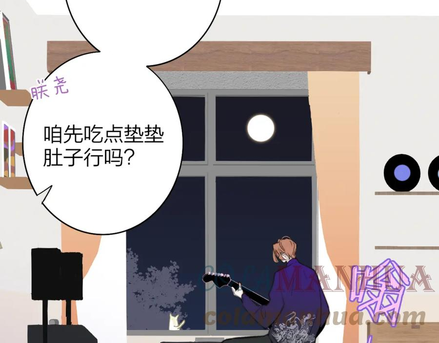 非友人关系免费漫画下拉式漫画,第44话 思念与努力49图