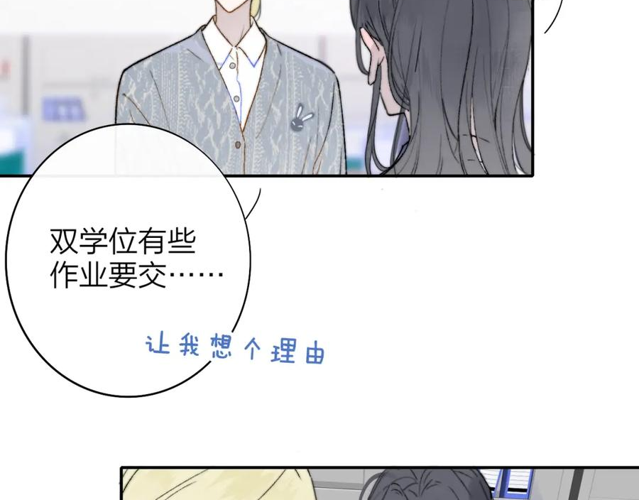 非友人关系免费漫画下拉式漫画,第44话 思念与努力5图