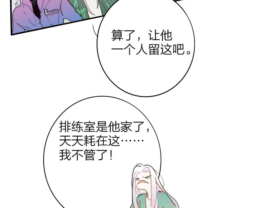 非友人关系免费漫画下拉式漫画,第44话 思念与努力53图