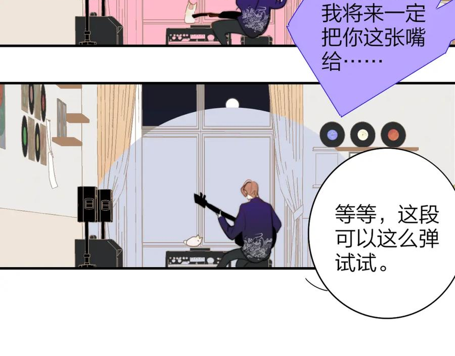 非友人关系免费漫画下拉式漫画,第44话 思念与努力57图