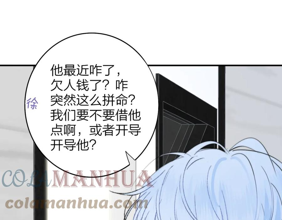 非友人关系免费漫画下拉式漫画,第44话 思念与努力58图