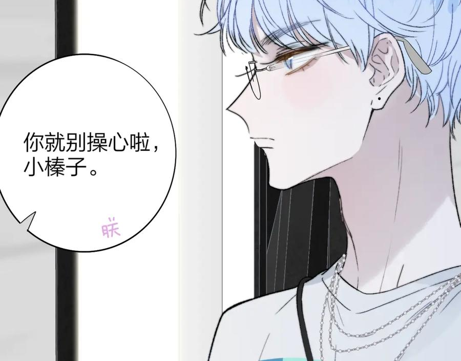 非友人关系免费漫画下拉式漫画,第44话 思念与努力59图