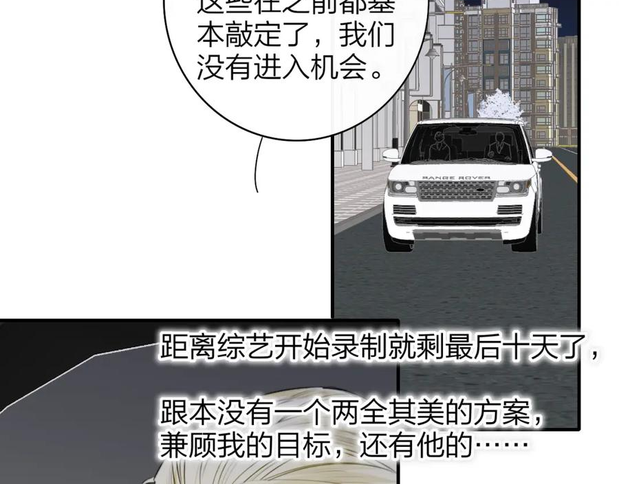 非友人关系免费漫画下拉式漫画,第44话 思念与努力66图