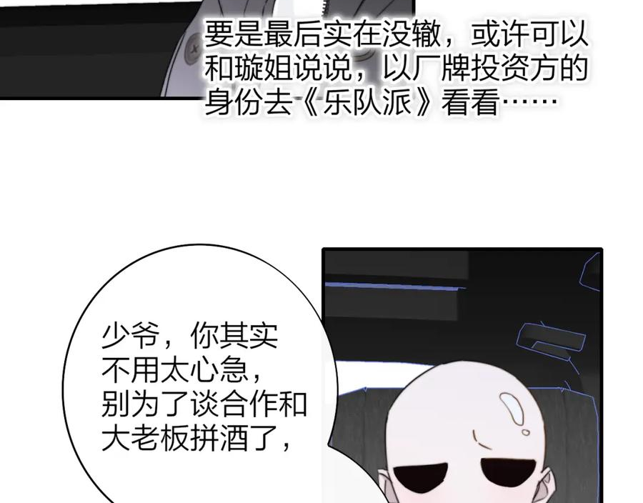 非友人关系免费漫画下拉式漫画,第44话 思念与努力68图