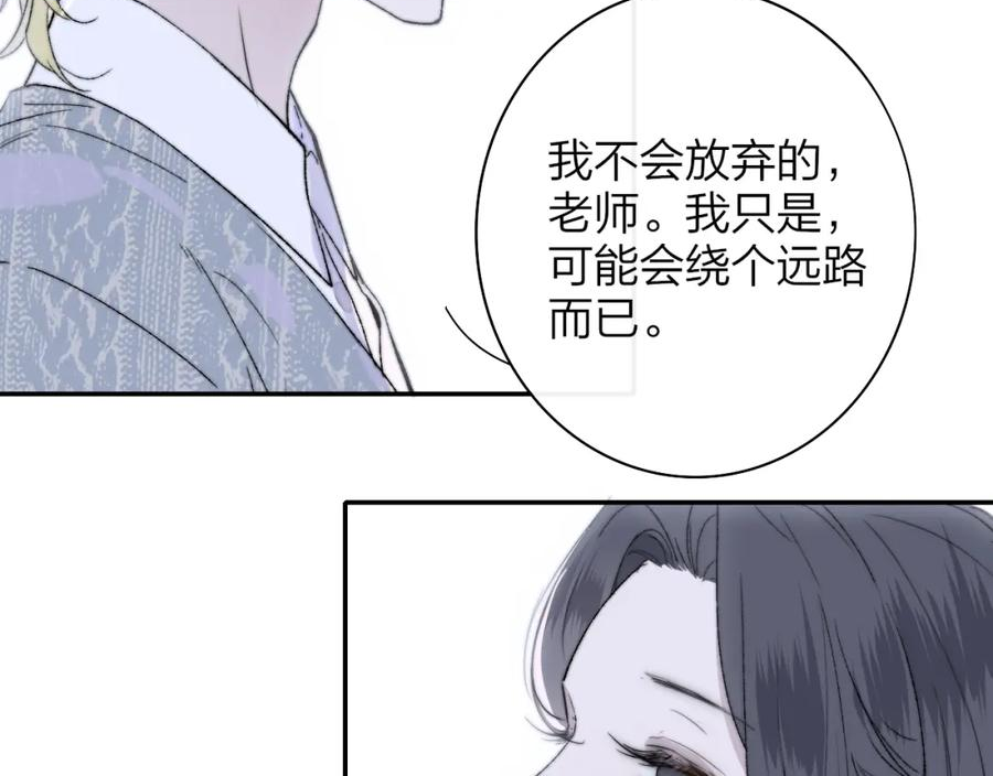 非友人关系免费漫画下拉式漫画,第44话 思念与努力9图