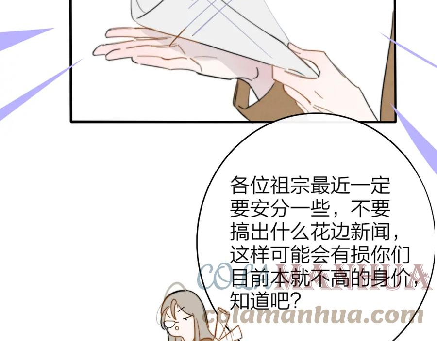 非友人关系漫画免费漫画,第45话 来我家吧～58图