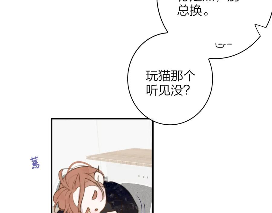 非友人关系漫画免费漫画,第45话 来我家吧～62图