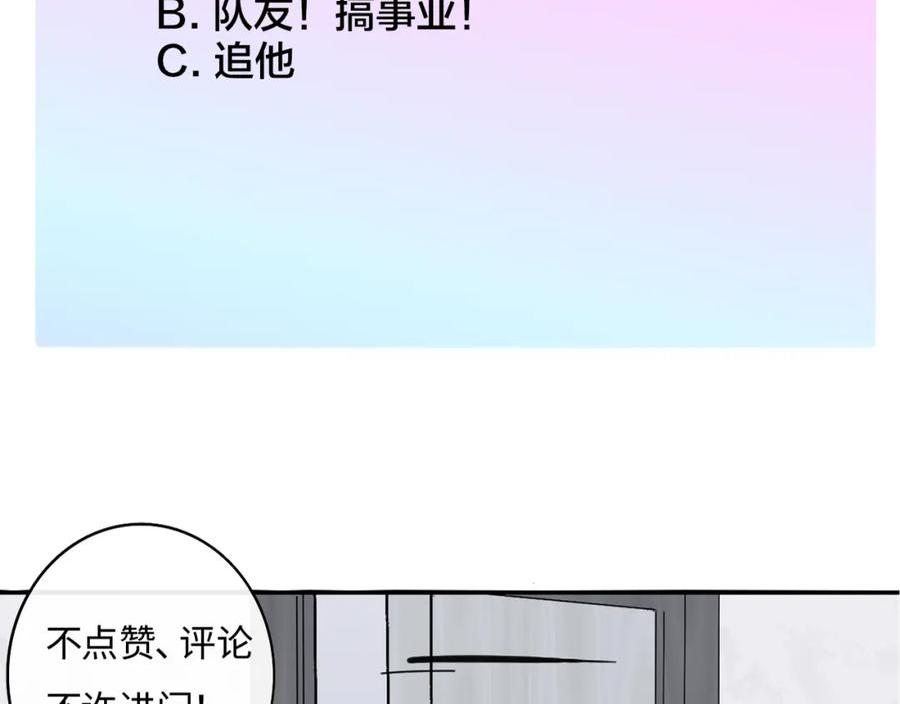 非友人关系漫画免费漫画,第45话 来我家吧～95图