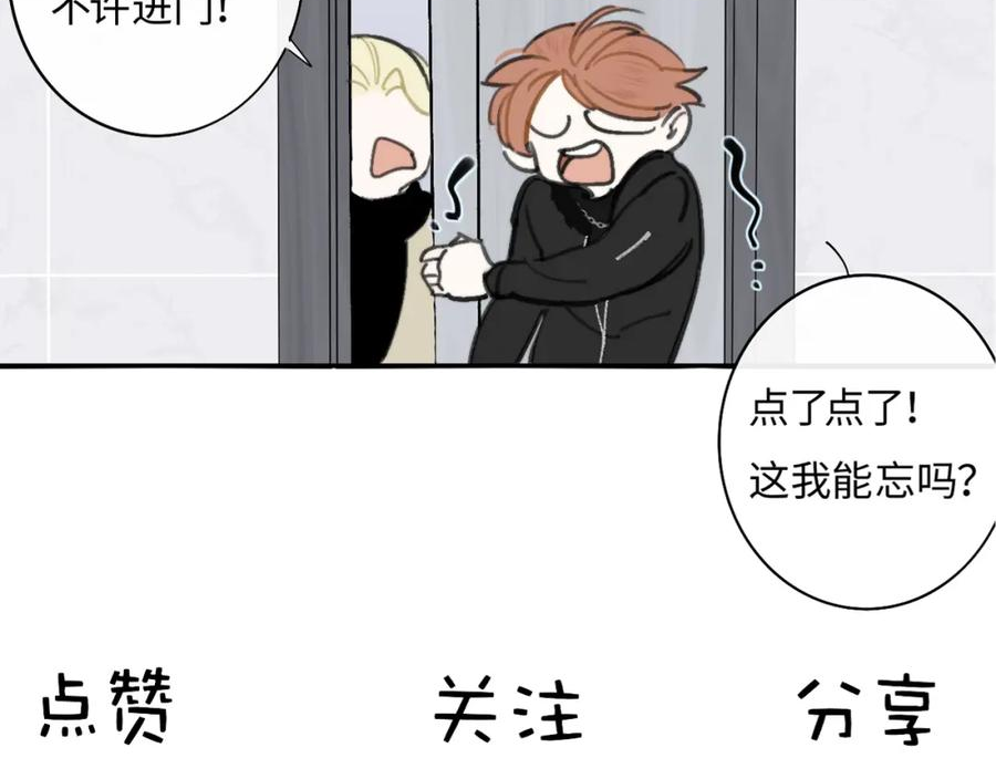 非友人关系漫画免费漫画,第45话 来我家吧～96图