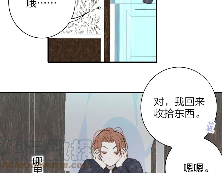 非友人关系免费漫画下拉式漫画,第46话 蓝序13图