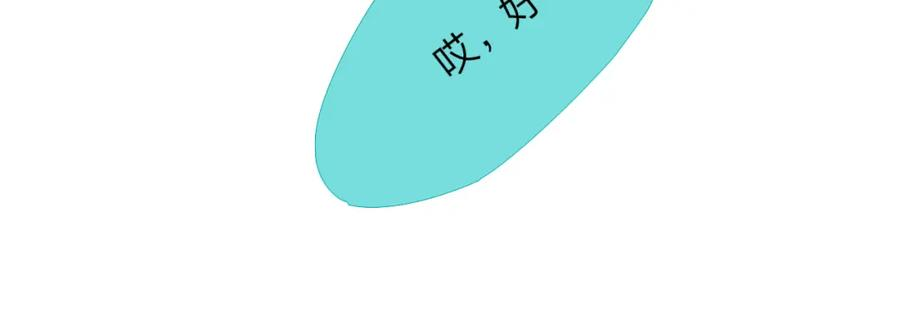 非友人关系免费漫画下拉式漫画,第46话 蓝序24图