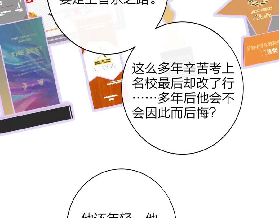 非友人关系是双洁吗漫画,你是我的期盼14图