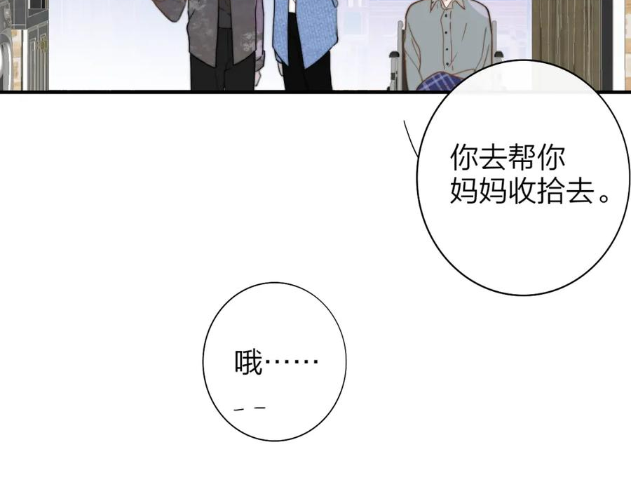 非友人关系是双洁吗漫画,你是我的期盼2图