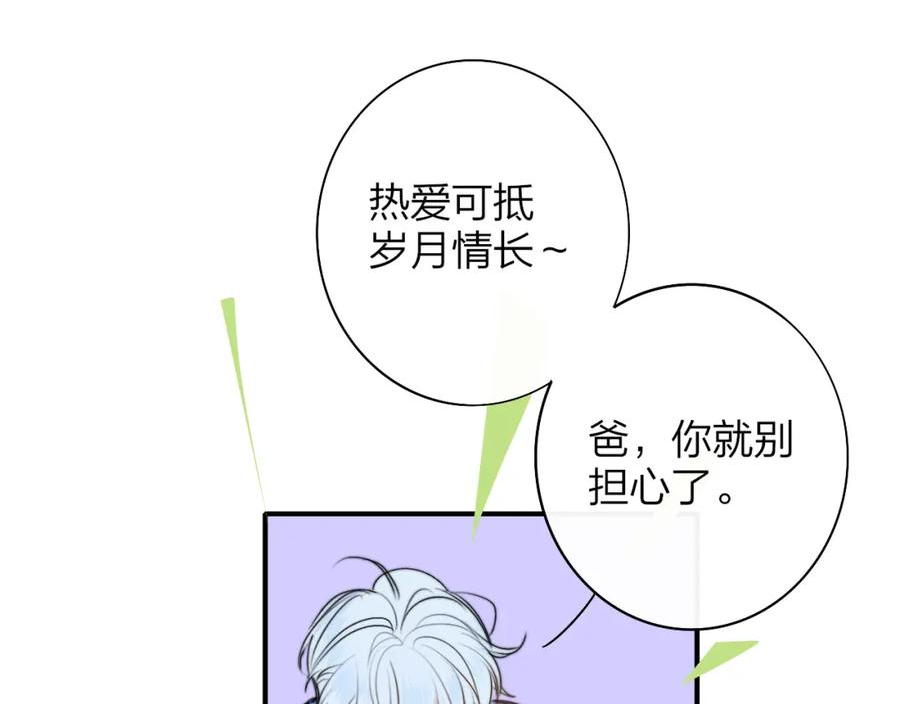 非友人关系是双洁吗漫画,你是我的期盼23图