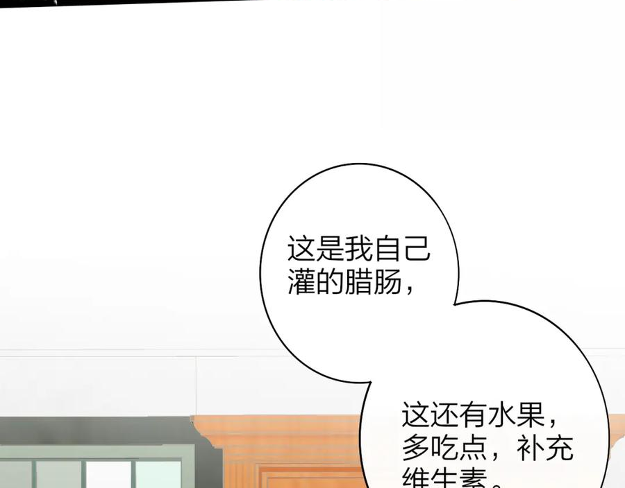 非友人关系是双洁吗漫画,你是我的期盼26图