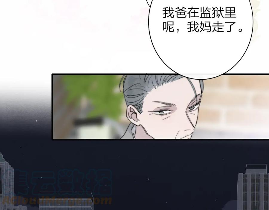 非友人关系是双洁吗漫画,你是我的期盼4图