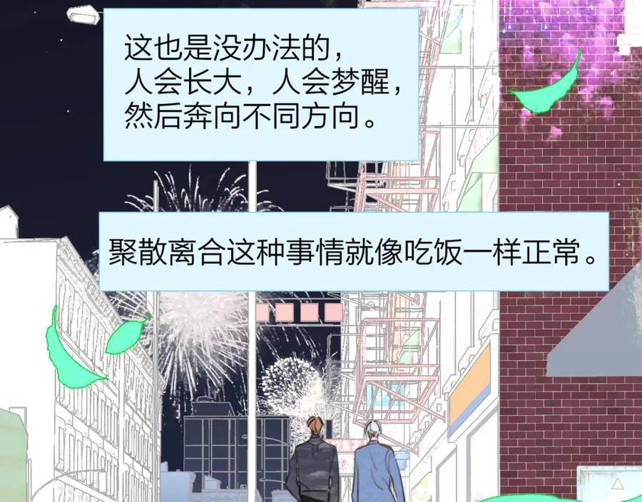 非友人关系是双洁吗漫画,你是我的期盼50图