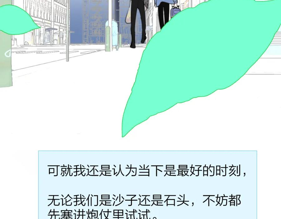 非友人关系是双洁吗漫画,你是我的期盼51图