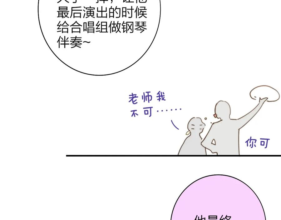 非友人关系是双洁吗漫画,你是我的期盼63图