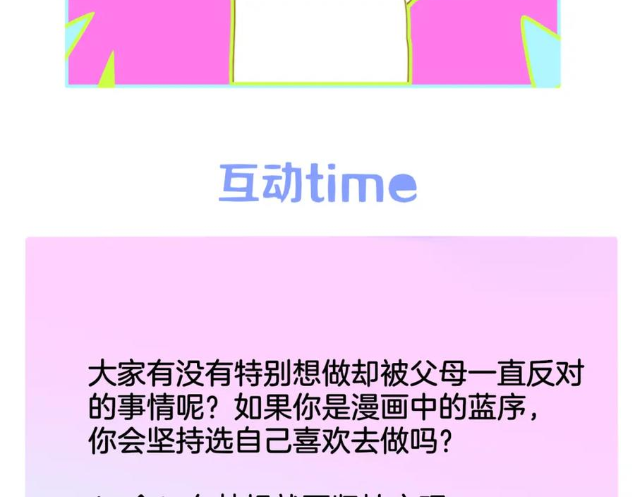 非友人关系是双洁吗漫画,你是我的期盼86图