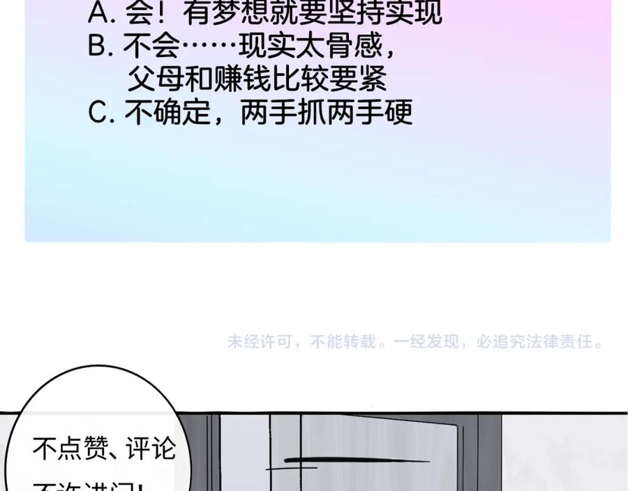 非友人关系是双洁吗漫画,你是我的期盼87图