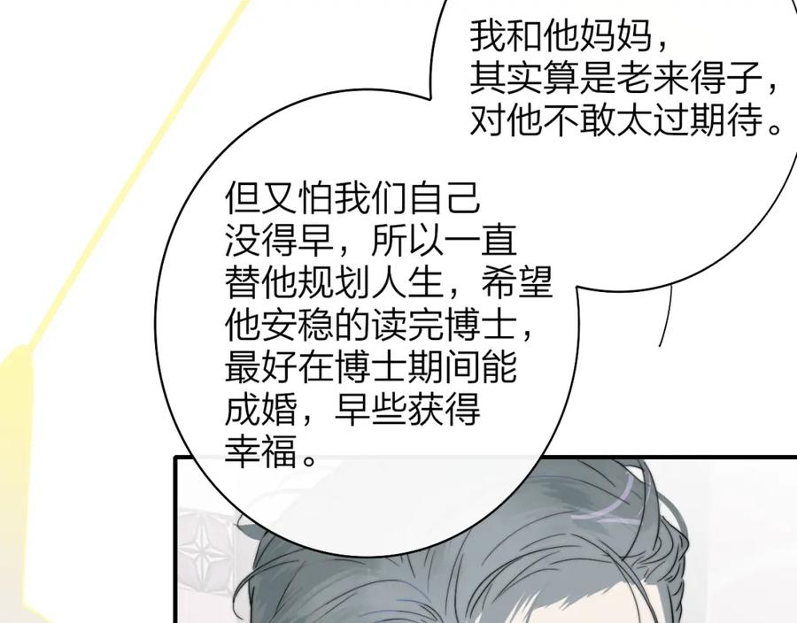 非友人关系是双洁吗漫画,你是我的期盼9图