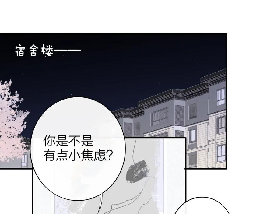 非友人关系超话漫画,第48话 交汇点_ 抓住风103图