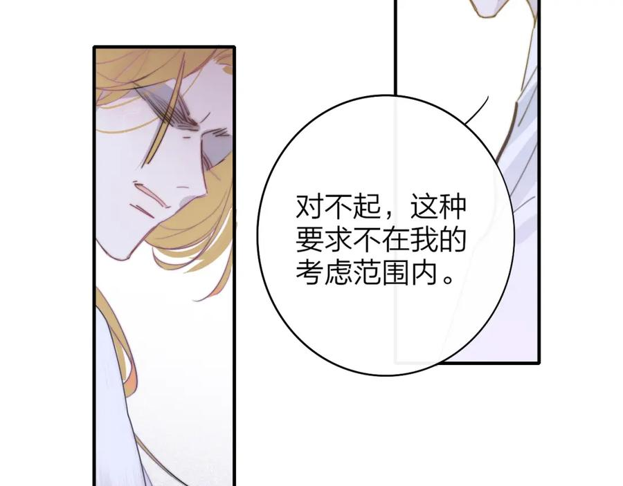 非友人关系超话漫画,第48话 交汇点_ 抓住风34图